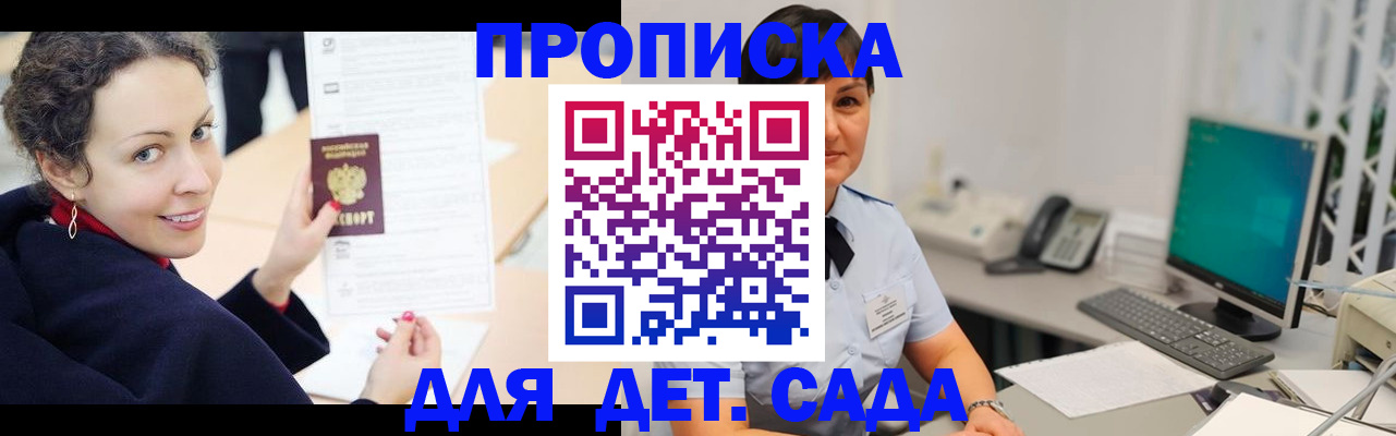 прописка для работы в Верхней Пышме