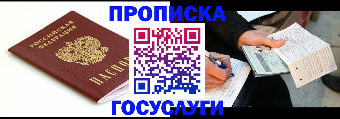 прописка поиск в Верхней Пышме